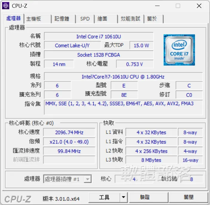 CPU-Z|檢查電腦硬體