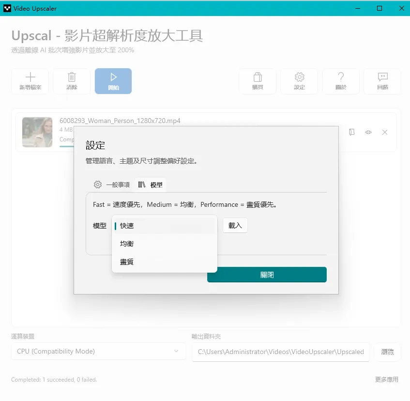 選擇增強模型