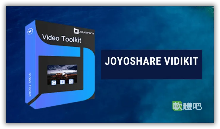 Joyoshare VidiKit 3.6.0.75 多國語言免安裝版