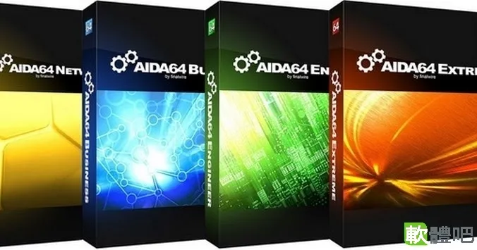 AIDA64 Extreme & Engineer & Business Portable :全方位的系統診斷工具 2 a group of boxes with different colors