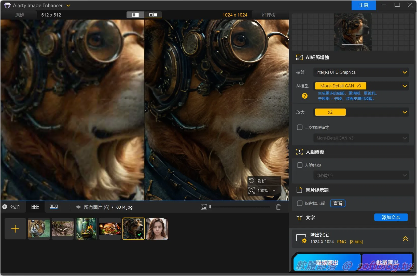 Aiarty Image Enhancer 提升圖像質量的終極工具