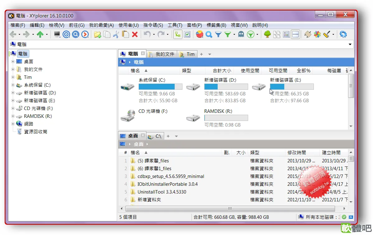 XYplorer檔案管理工具