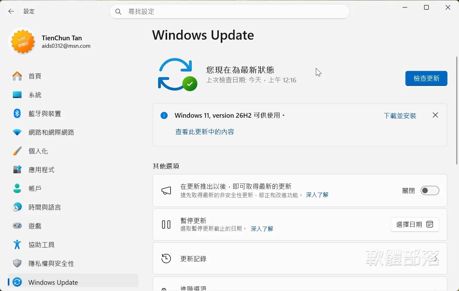 Windows 11 26H2 更新完整指南|新功能、升級方式與更新前注意事項