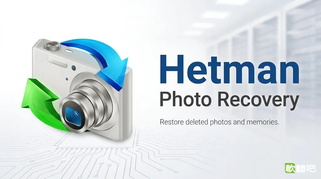 Hetman Photo Recovery  7.3 中文免安裝版