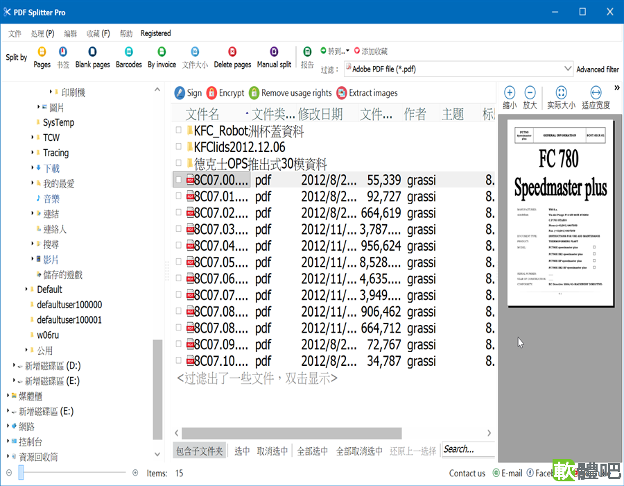 CoolUtils PDF Splitter Pro 6.1.0.92 多國語言中文免安裝