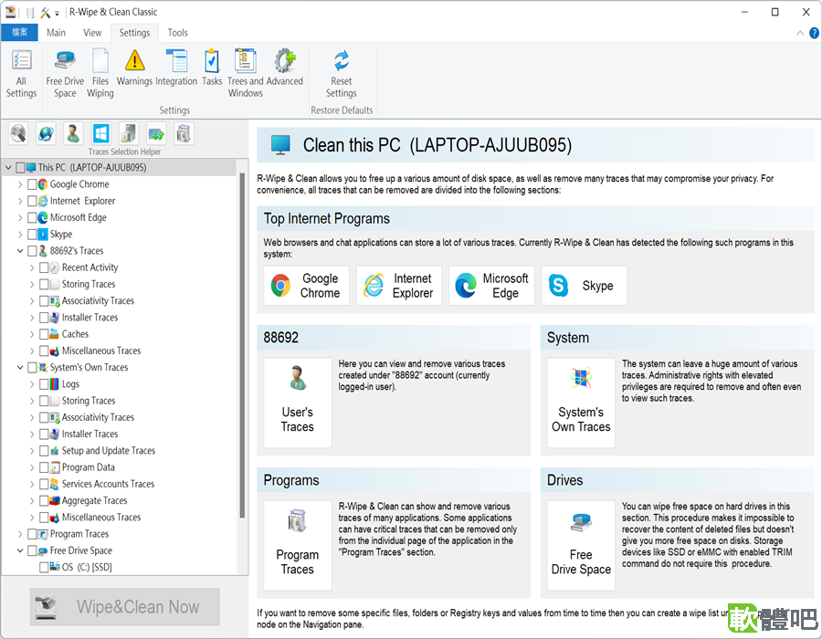 R-Wipe & Clean V20.0.2572 免安裝