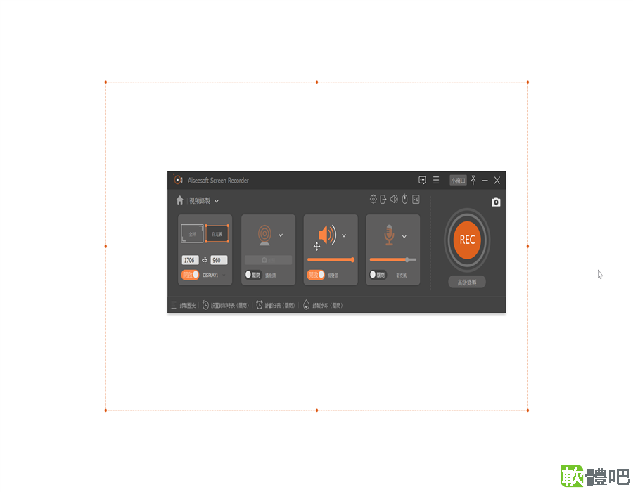 Aiseesoft Screen Recorder 2.8.8 å¤åèªè¨å®è£ç | è»é«å§-åè²»è»é«ä¸è¼